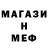 Меф VHQ Sylap Cerkezow