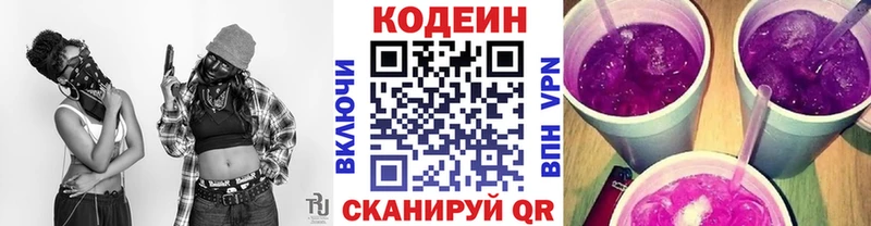 наркота  Щигры  Кодеиновый сироп Lean Purple Drank 