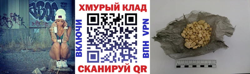 купить наркотик  Щигры  OMG ссылки  ГЕРОИН хмурый 