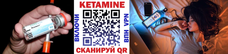 КЕТАМИН VHQ  Щигры 