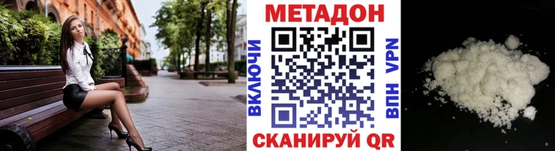 Метадон VHQ Щигры