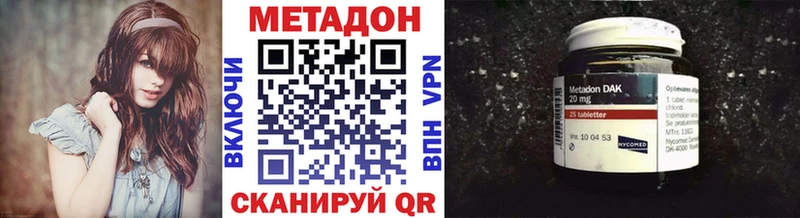 МЕТАДОН кристалл где купить наркоту Щигры